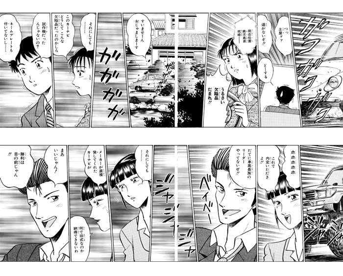 はるかの就職方程式04